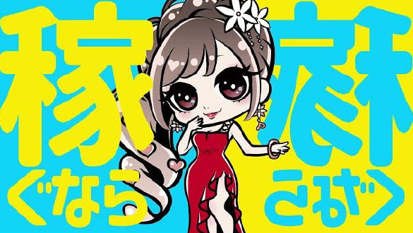 ポケパラ公式テーマソング配信中！「検索して♪ポ・ケ・パ・ラ」